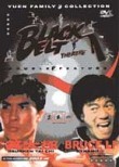 Drunken Tai Chi / Dynamo: Double Feature
