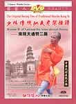 Shaolin Kung Fu: Nanyuan Big Arms Through Boxing II