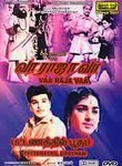 Pattanthil Bhootham poster