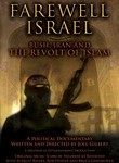 Farewell Israel