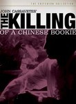 The Killing of a Chinese Bookie: Director's Cut