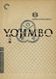Yojimbo