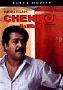 Chenkol: Malayalam