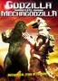 Godzilla vs. Mechagodzilla