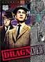 Dragnet 5