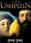 Ushpizin