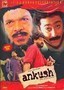 Ankush: The Command
