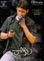 Pokiri
