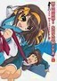 The Melancholy of Haruhi Suzumiya: Bonus Material