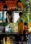 After This Our Exile