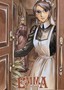 Emma: A Victorian Romance: Season 1: Disc 2