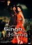 Singh is Kinng