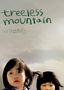 Treeless Mountain