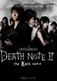 Death Note II: The Last Name