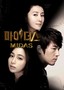 Midas