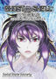 Ghost in the Shell: Stand Alone Complex